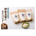 加工品等 豆腐 四万十川源流水使用 田舎豆腐の