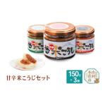 缶詰 瓶詰 野菜類 秋田の発酵文化が育んだ