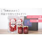 いちご 常温で手持ちできる フリーズドライ&ジャム