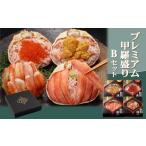 カニ セット 60-91 産ずわい 毛がに使用