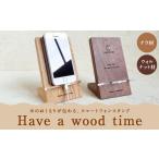 木工品 竹工品 湯ノ里デスク Have a wood