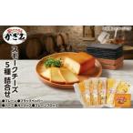加工品等 チーズ 匠のハム工房 燻製職人 風實
