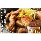 豚肉 ホルモン 匠のハム工房 肉職人 風實 究極のやわらか