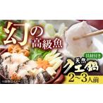 fu.... налог морепродукты кастрюля Nagasaki префектура .. город { рефрижератор } натуральный ke кастрюля комплект (2~3 порции ){.. город } один главный . магазин JCC001ke..ke кастрюля морепродукты кастрюля натуральный ke кастрюля alaala кастрюля 3...