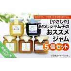 ジャム ブルーベリー あわじジャム子のおススメジャム5個セ…