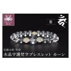 アクセサリー ブレスレット 甲府ジュエリー