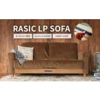 インテリア ソファ Rasic LP Sofa