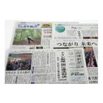 山陽新聞 朝刊定期購読 3カ月
