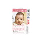 山陽新聞 赤ちゃん新聞 シンプル記事