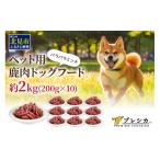 fu.... налог оленина Hokkaido север видеть город pa Rapala фарш 200g×10 для домашних животных оленина корм для собак ( домашнее животное корм для собак собака олень оленина корм ) 079-0009