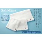 タオル 寝具 フェイスタオル オーガニックコットン