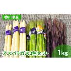 fu.... налог овощи вид спаржа Kagawa префектура восток ... город No.4631-1974 спаржа 3 -цветный набор 1kg
