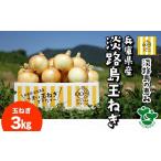 fu.... налог овощи вид шар лук порей Hyogo префектура юг ... город |... шар лук порей мог .-| специальный культивирование шар лук порей 3 kilo ~.... безопасность бренд засвидетельствование получение ~