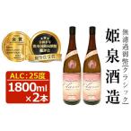 焼酎 いも 無濾過御幣 クラシック白 25度
