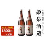 焼酎 麦 ほしゃどん 20度 1 800ml×2本