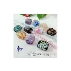 和装 帯留め10個セット 3種類 和 和装小物