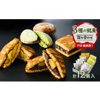 ケーキ カステラ 戸田 銘菓撰1 12個入