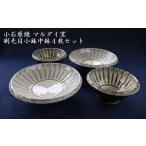 陶磁器 漆器 ガラス H15 小石原焼刷毛目小鉢
