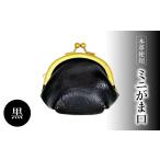 財布 ミニがま口 黒 小物 レザー 小銭入れ ブラック