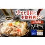 塩 だし 濃縮だし 厳選素材の旨みをぎゅ~っと濃縮