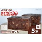 和菓子 和菓子セット 詰め合わせ 志ぐれ 1箱