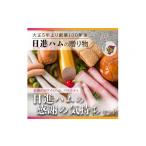肉 ハム 至福のホワイトハムバラエティ 日進ハムの感謝の気…