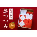ふるさと納税 菓子 宮崎県 日南市 鵜戸名物 一口 もなか 運つつみ 計22個 和菓子 お菓子 完熟金柑 餡子 鵜戸神宮 運玉 最中 お茶菓子 詰め合わせ 縁起物 願掛…