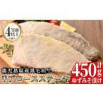 No.487 産リブロースゆずみそ漬け 約450g