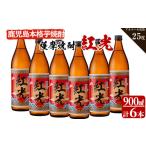 焼酎 いも 入金確認後 2週間以内に発送 半世紀前の焼酎を再…