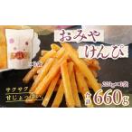 ふるさと納税 菓子 福岡県 宇美町 芋けんぴ おみやけんぴ 3袋 さかえや 福岡県 宇美町 um40azo930000 芋 さつまいも 和菓子 お菓子