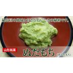 米 パン 餅 ぬた餅 4箱