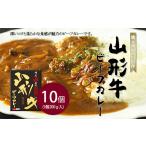 加工品等 レトルト 地元肉屋の自信作 山形牛ビーフカレー 2…