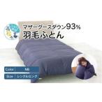 タオル 寝具 掛け布団 増量羽毛掛けふとん