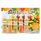 調味料 油 ドレッシング 南 こだわりの無添加