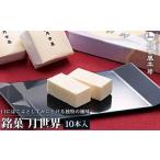 fu.... налог японские сладости твердые конфетки рагуган * сухие кондитерские изделия Toyama Toyama город Toyama Yamato смешанный ассортимент магазин выбор .( месяц мир главный офис ).. месяц мир 10 шт. входит 