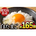 fu.... налог яйцо ( курица,.. курица и т.п. ) Кагосима префектура . вода город i303 Кагосима префектура производство. белый Tama . примерно 10kg( примерно 165 шт *M размер ) для бизнеса specification . курица. специализация сельское хозяйство .. один . делать производство осуществлен местного производства сырой...