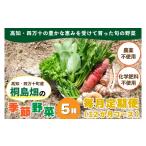 セット 詰合せ 栽培期間中 農薬 化学肥料不使用