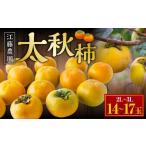 fu.... налог фрукты вид хурма Fukuoka префектура ослабленное крепление. город предшествующий предварительный заказ . глициния сельское хозяйство . futoshi осень хурма 14 шар из 17 шар ( примерно 5kg) 2026 год 10 месяц последняя декада из 11 месяц сверху . отгрузка предположительно хурма .. устрица futoshi осень хочет ....