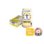 ふるさと納税 ビール �