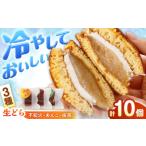 和菓子 どら焼き 個包装 生クリーム 3種