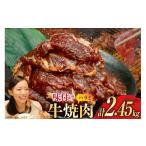 牛肉 味付け牛 サガリ 350g