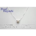 アクセサリー ネックレス 真珠 ペンダント