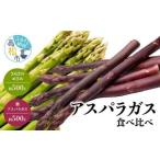 fu.... налог овощи вид спаржа Kagawa префектура Takamatsu город спаржа еда . сравнение ( фиолетовый спаржа 500g..... ...500g ) примерно 1kg 2025-6 месяц сверху .~2025-10 месяц средний...