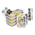 ふるさと納税 米 コシ