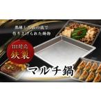 アウトドアグッズ 鍋 なべ IH対応 鋳鉄製
