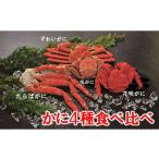 fu.... налог краб четырёхугольный волосатый краб Hokkaido корень . город E-01013 краб 4 вид еда . сравнение 