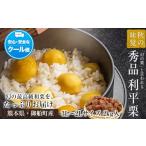 fu.... налог фрукты вид каштан Kumamoto префектура . судно блок выгода flat каштан Kumamoto префектура . судно блок производство ограничение примерно 2kg(3L-2L размер ){9 месяц сверху .-10 месяц сверху . отгрузка } бесплатная доставка время ограничено овощи предварительный заказ конфеты ......