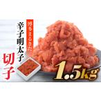 魚貝類 明太子 AD088.博多まるきた.辛子明太子