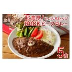 加工品等 レトルト 清里の味の代名詞 萌木の村ROCK