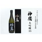 日本酒 大吟醸酒 フルーティーな香りとコクを感じる日本酒